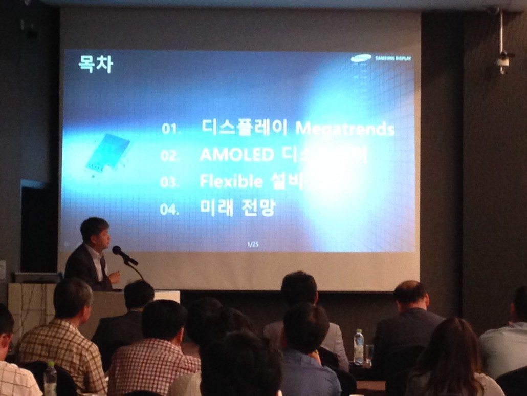 삼성디스플레이 노철래 상무가 기조연설을 하고 있다. 
